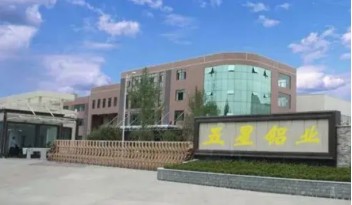 杭州五星铝业有限公司智能化系统工程